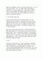{세계의역사 2017}트럼프 당선 이후의 한미 관계를 설정함에 있어, 한국이 선택해야 할 바람직한 방향과 그 구체적인 방안에 대하여 자신의 생각을 기술-세계의역사 공통형 세계의역사 9페이지