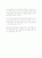 [독후감] 옛사람들의 세상 읽기 그리스 신화 (강대진 저) (서평, 독서감상문) 2페이지