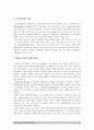 [2017년 방송대 사회복지개론] 재난(세월호 가습기살균제 등), 실업(청년실업 은퇴), 장애, 질병(암, 치매), 소외(왕따), 교육, 주거 등 이와 관련된 당사자 인터뷰 /인터뷰한 사람 불편함, 결핍, 위험 4페이지