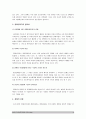 [2017년 방송대 사회복지개론] 재난(세월호 가습기살균제 등), 실업(청년실업 은퇴), 장애, 질병(암, 치매), 소외(왕따), 교육, 주거 등 이와 관련된 당사자 인터뷰 /인터뷰한 사람 불편함, 결핍, 위험 5페이지