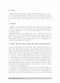 [2017년 방송대 사회복지개론] 재난(세월호 가습기살균제 등), 실업(청년실업 은퇴), 장애, 질병(암, 치매), 소외(왕따), 교육, 주거 등 이와 관련된 당사자 인터뷰 /인터뷰한 사람 불편함, 결핍, 위험 9페이지