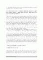 [2017년 방송대 사회복지개론] 재난(세월호 가습기살균제 등), 실업(청년실업 은퇴), 장애, 질병(암, 치매), 소외(왕따), 교육, 주거 등 이와 관련된 당사자 인터뷰 /인터뷰한 사람 불편함, 결핍, 위험 10페이지