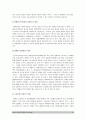 [2017년 방송대 사회복지개론] 재난(세월호 가습기살균제 등), 실업(청년실업 은퇴), 장애, 질병(암, 치매), 소외(왕따), 교육, 주거 등 이와 관련된 당사자 인터뷰 /인터뷰한 사람 불편함, 결핍, 위험 11페이지