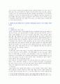 [생활과건강] 1) 당뇨의 합병증을 급성과 만성으로 구분하여 정리. 2) 제2형 당뇨병 환자를 위한 식이요법과 운동요법을 중심으로 교육 자료를 구성. - 생활과건강 9페이지