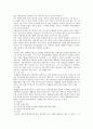 [생활과건강] 1) 당뇨의 합병증을 급성과 만성으로 구분하여 정리. 2) 제2형 당뇨병 환자를 위한 식이요법과 운동요법을 중심으로 교육 자료를 구성. - 생활과건강 11페이지