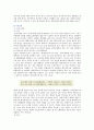 [생활과건강] 1) 당뇨의 합병증을 급성과 만성으로 구분하여 정리. 2) 제2형 당뇨병 환자를 위한 식이요법과 운동요법을 중심으로 교육 자료를 구성. - 생활과건강 12페이지