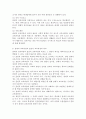 교육과정 공통) 다음 문제 중 2문제를 선택하여 자세히 논하시오.(잠재적 보육과정, 인성교육을 위한 교육과정) 4페이지