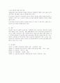 교육과정 공통) 다음 문제 중 2문제를 선택하여 자세히 논하시오.(잠재적 보육과정, 인성교육을 위한 교육과정) 8페이지