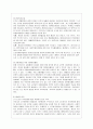 [자원봉사론 공통] 현대사회의 여러 가지 사회문제를 해결하기 위해 자원봉사 활동이 어떤 기능을 할 수 있는지 기술하고 앞으로 어떤 점에 더 유의하여 자원봉사를 활성해 나가야 할지 10페이지