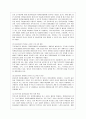 [자원봉사론 공통] 현대사회의 여러 가지 사회문제를 해결하기 위해 자원봉사 활동이 어떤 기능을 할 수 있는지 기술하고 앞으로 어떤 점에 더 유의하여 자원봉사를 활성해 나가야 할지 11페이지