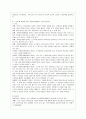 [교육학과] [자원봉사론 공통] 현대사회의 여러 가지 사회문제를 해결하기 위해 자원봉사 활동이 어떤 기능을 할 수 있는지 기술하고, 앞으로 어떤 점에 더 유의하여 자원봉사를 활성해 나가야 할지 7페이지