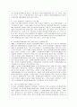 [교육학과] [자원봉사론 공통] 현대사회의 여러 가지 사회문제를 해결하기 위해 자원봉사 활동이 어떤 기능을 할 수 있는지 기술하고, 앞으로 어떤 점에 더 유의하여 자원봉사를 활성해 나가야 할지 11페이지