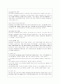 [자원봉사론 공통] 현대사회의 여러 가지 사회문제를 해결하기 위해 자원봉사 활동이 어떤 기능을 할 수 있는지 기술하고, 앞으로 어떤 점에 더 유의하여 자원봉사를 활성해 나가야 할지 7페이지