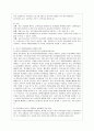 [자원봉사론 공통] 현대사회의 여러 가지 사회문제를 해결하기 위해 자원봉사 활동이 어떤 기능을 할 수 있는지 기술하고, 앞으로 어떤 점에 더 유의하여 자원봉사를 활성해 나가야 할지 9페이지