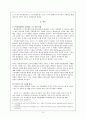 터키의 비관세 장벽 4페이지