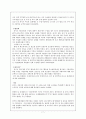 터키의 비관세 장벽 7페이지