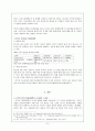 터키의 비관세 장벽 8페이지
