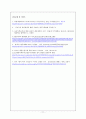 터키의 비관세 장벽 11페이지