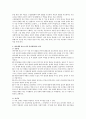 피아제와 비고츠키의 인지발달이론을 비교 후 공통점 및 차이점 등을 논하시오 4페이지