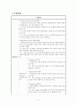 정신간호학 조현병 case study A+ 자료 3페이지