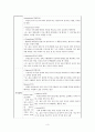 정신간호학 조현병 case study A+ 자료 4페이지