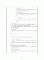 정신간호학 조현병 case study A+ 자료 10페이지