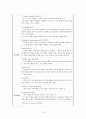 정신간호학 조현병 case study A+ 자료 11페이지