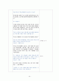 정신간호학 조현병 case study A+ 자료 30페이지