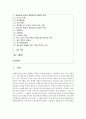 (한국사회문제 E형) 한국사회 노동현실의 문제점을 잘 보여주는 사례를 골라서 이 문제가 왜 중요한 사회문제이며 해결과정에서는 어떤 원칙이 필요한지에 대해서 구체적인 사례를 들어 2페이지