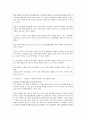 (한국사회문제 E형) 한국사회 노동현실의 문제점을 잘 보여주는 사례를 골라서 이 문제가 왜 중요한 사회문제이며 해결과정에서는 어떤 원칙이 필요한지에 대해서 구체적인 사례를 들어 6페이지