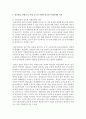 (한국사회문제 E형) 한국사회 노동현실의 문제점을 잘 보여주는 사례를 골라서 이 문제가 왜 중요한 사회문제이며 해결과정에서는 어떤 원칙이 필요한지에 대해서 구체적인 사례를 들어 9페이지