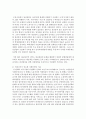 (한국사회문제 E형) 한국사회 노동현실의 문제점을 잘 보여주는 사례를 골라서 이 문제가 왜 중요한 사회문제이며 해결과정에서는 어떤 원칙이 필요한지에 대해서 구체적인 사례를 들어 10페이지