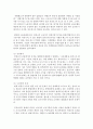 (한국사회문제 E형) 한국사회 노동현실의 문제점을 잘 보여주는 사례를 골라서 이 문제가 왜 중요한 사회문제이며 해결과정에서는 어떤 원칙이 필요한지에 대해서 구체적인 사례를 들어 15페이지