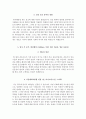 서울대학교병원자기소개서+면접자료+1분 스피치,서울대학교병원 J1 신규간호사 자소서+면접질문기출,서울대병원합격자기소개서자소서항목 4페이지