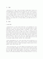 sns의 개념과 종류 및 차이점을 설명하고,  sns에 대한 본인의 생각도 서술 [sns] 2페이지