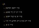 공공정책에서 빅데이터 활용사례 2페이지