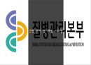 공공정책에서 빅데이터 활용사례 3페이지