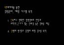 공공정책에서 빅데이터 활용사례 5페이지