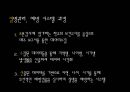 공공정책에서 빅데이터 활용사례 6페이지