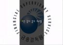 공공정책에서 빅데이터 활용사례 11페이지