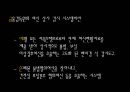 공공정책에서 빅데이터 활용사례 12페이지