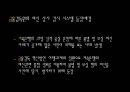공공정책에서 빅데이터 활용사례 13페이지