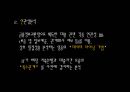 공공정책에서 빅데이터 활용사례 16페이지