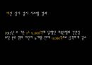 공공정책에서 빅데이터 활용사례 19페이지