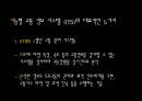 공공정책에서 빅데이터 활용사례 24페이지