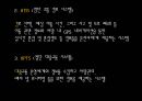 공공정책에서 빅데이터 활용사례 25페이지