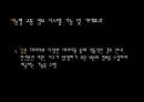 공공정책에서 빅데이터 활용사례 29페이지