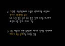 공공정책에서 빅데이터 활용사례 30페이지