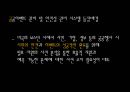 공공정책에서 빅데이터 활용사례 34페이지