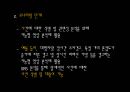 공공정책에서 빅데이터 활용사례 38페이지